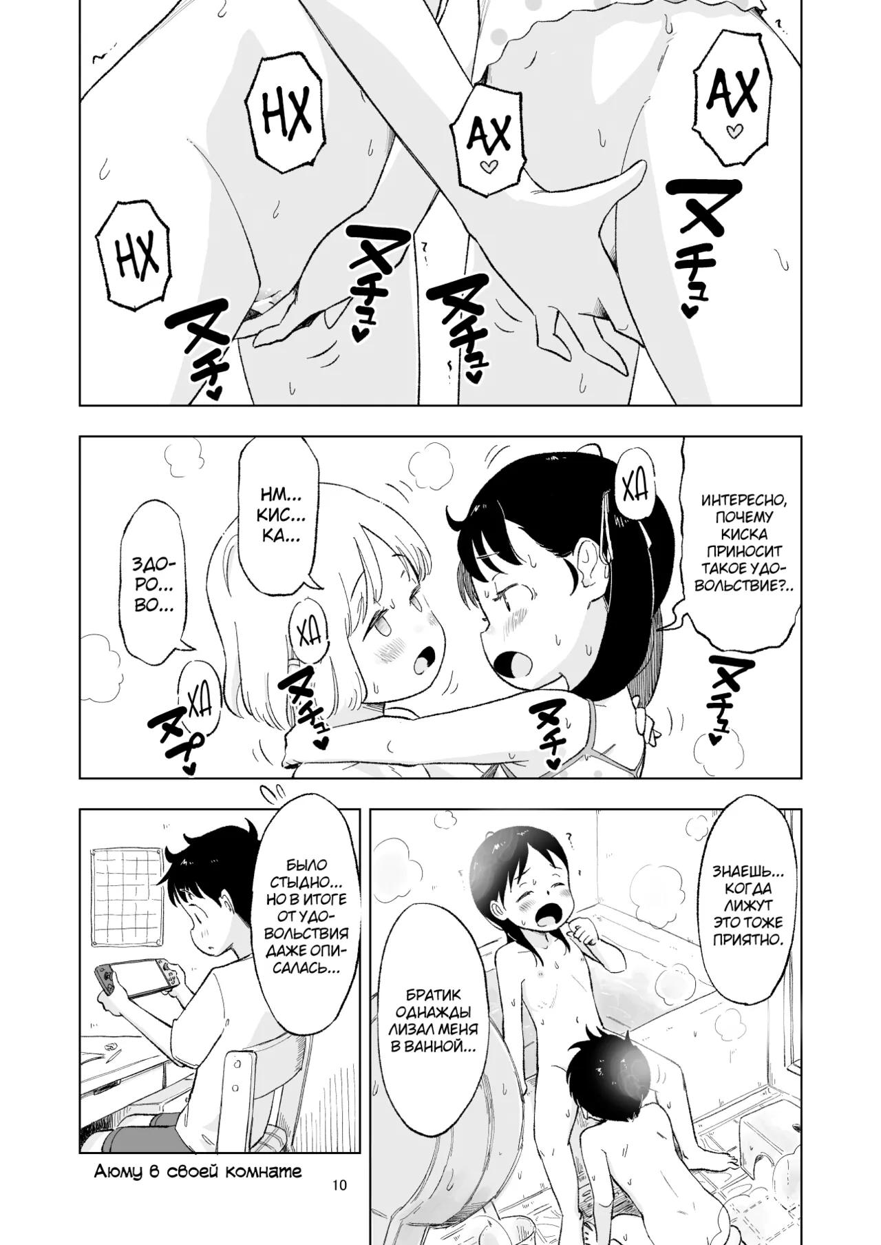 Tanaka-kun ga Bangaihen 4 page 10 full