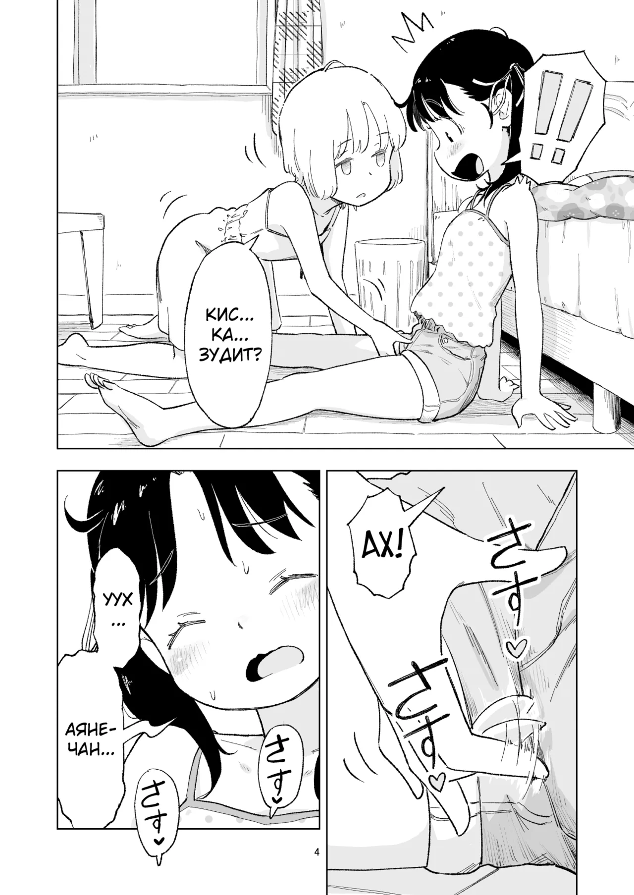 Tanaka-kun ga Bangaihen 4 page 4 full