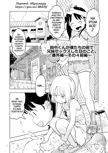 Tanaka-kun ga Bangaihen 4 cover