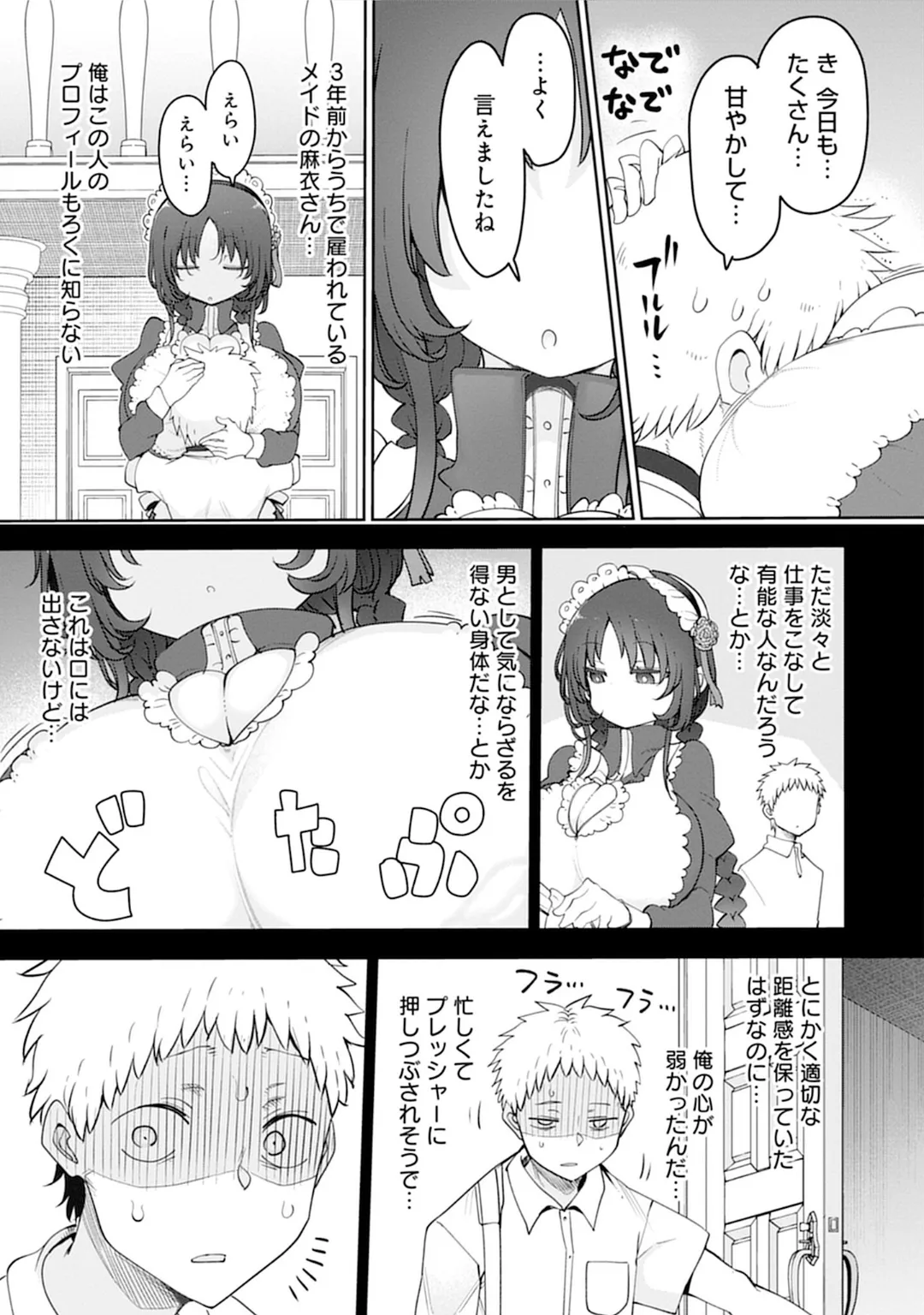 Cool na Maid san ni Nettori Amayakasarechau Anthology Comic page 7 full