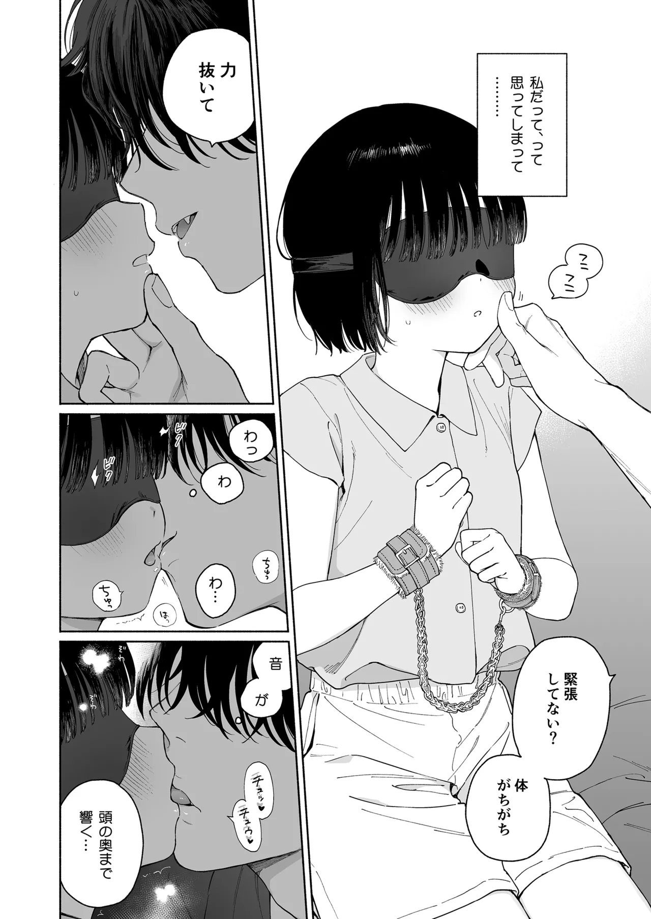 Piyopiyo Akuma page 10 full