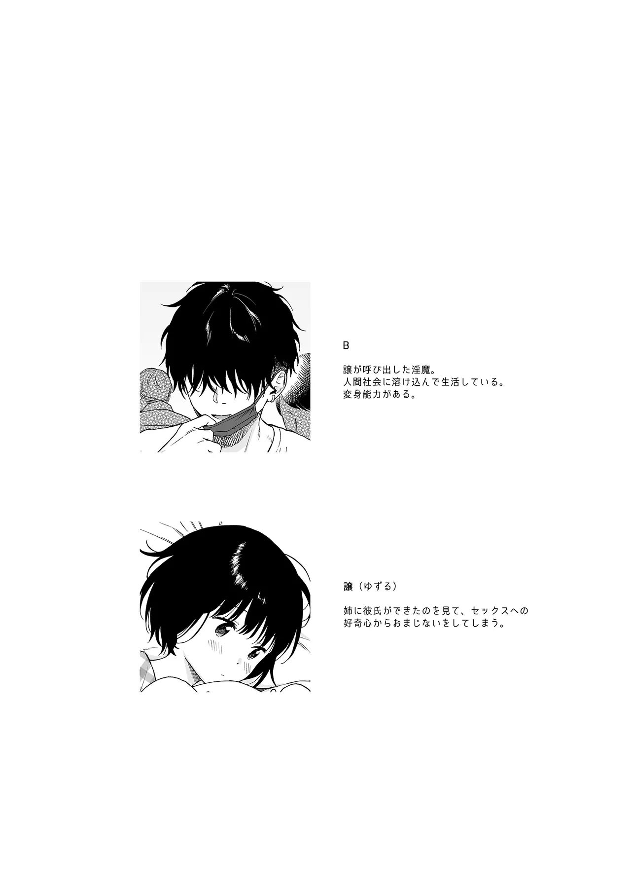 Piyopiyo Akuma page 2 full