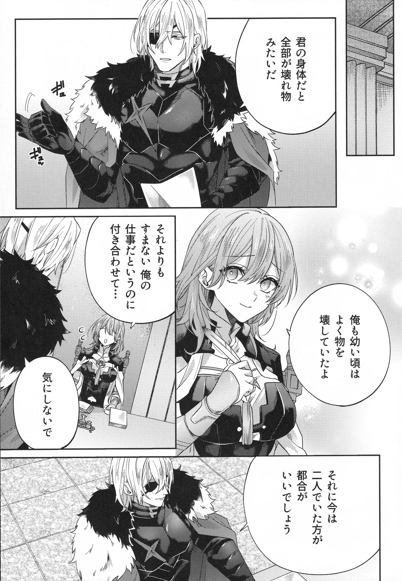 The Chance Of Love page 6 full