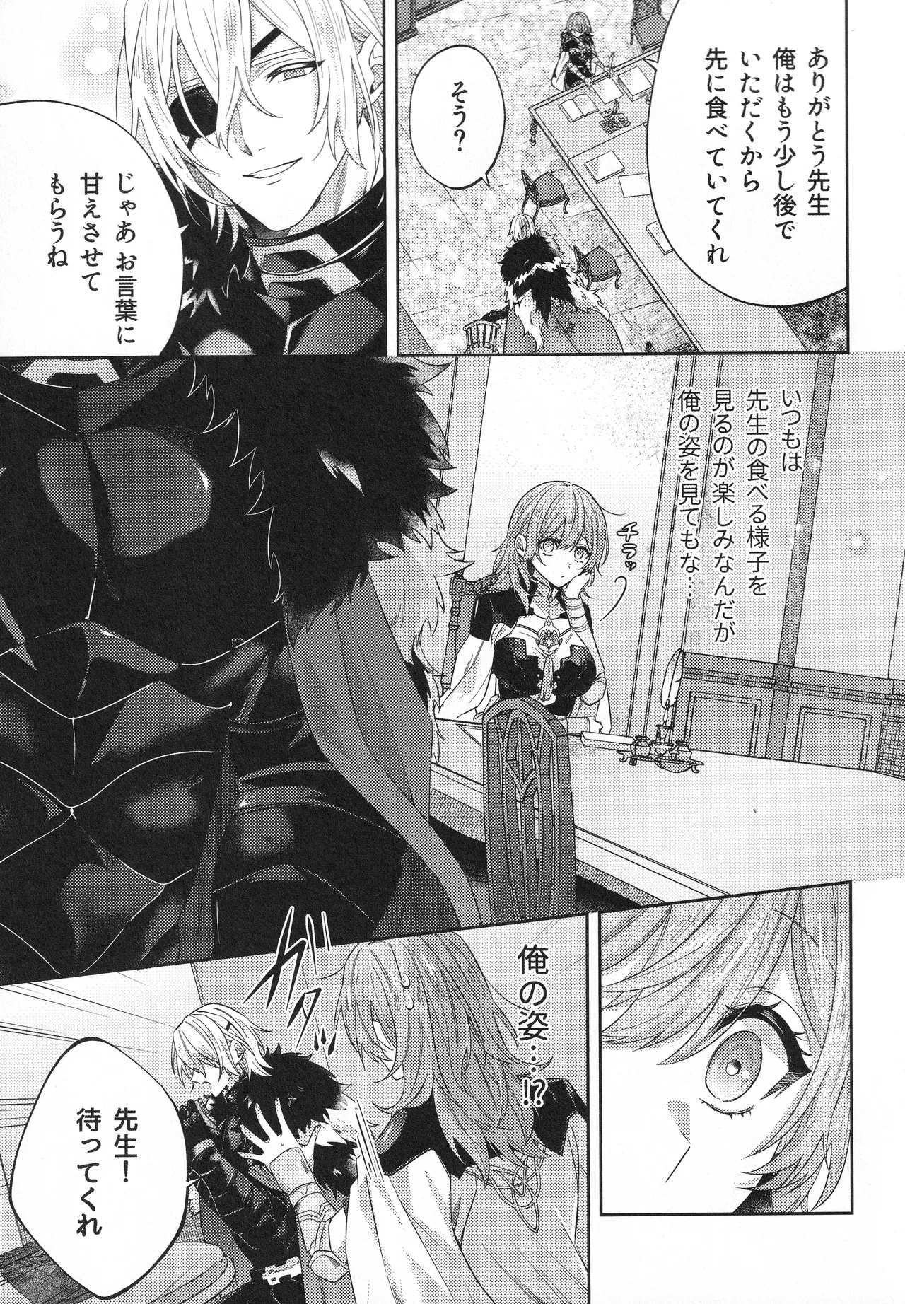 The Chance Of Love page 8 full