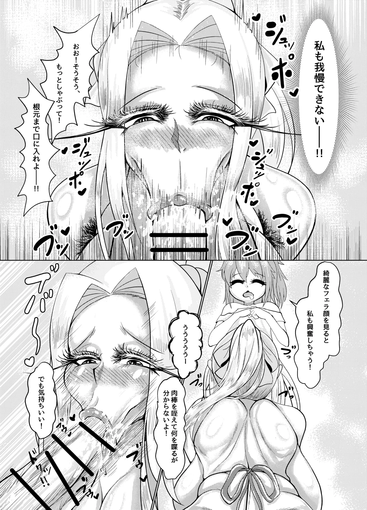 裸プロン人妻アイリスフィール page 4 full