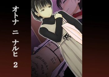 Otona ni Naru Hi 2 cover