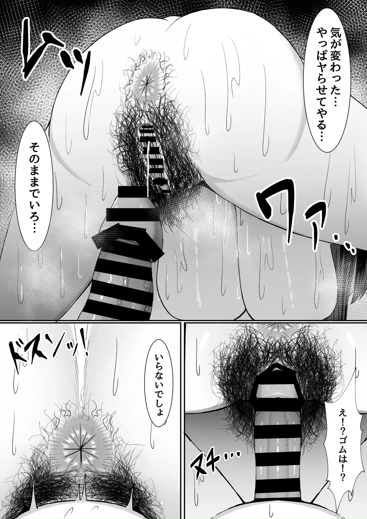 Possama page 10 full