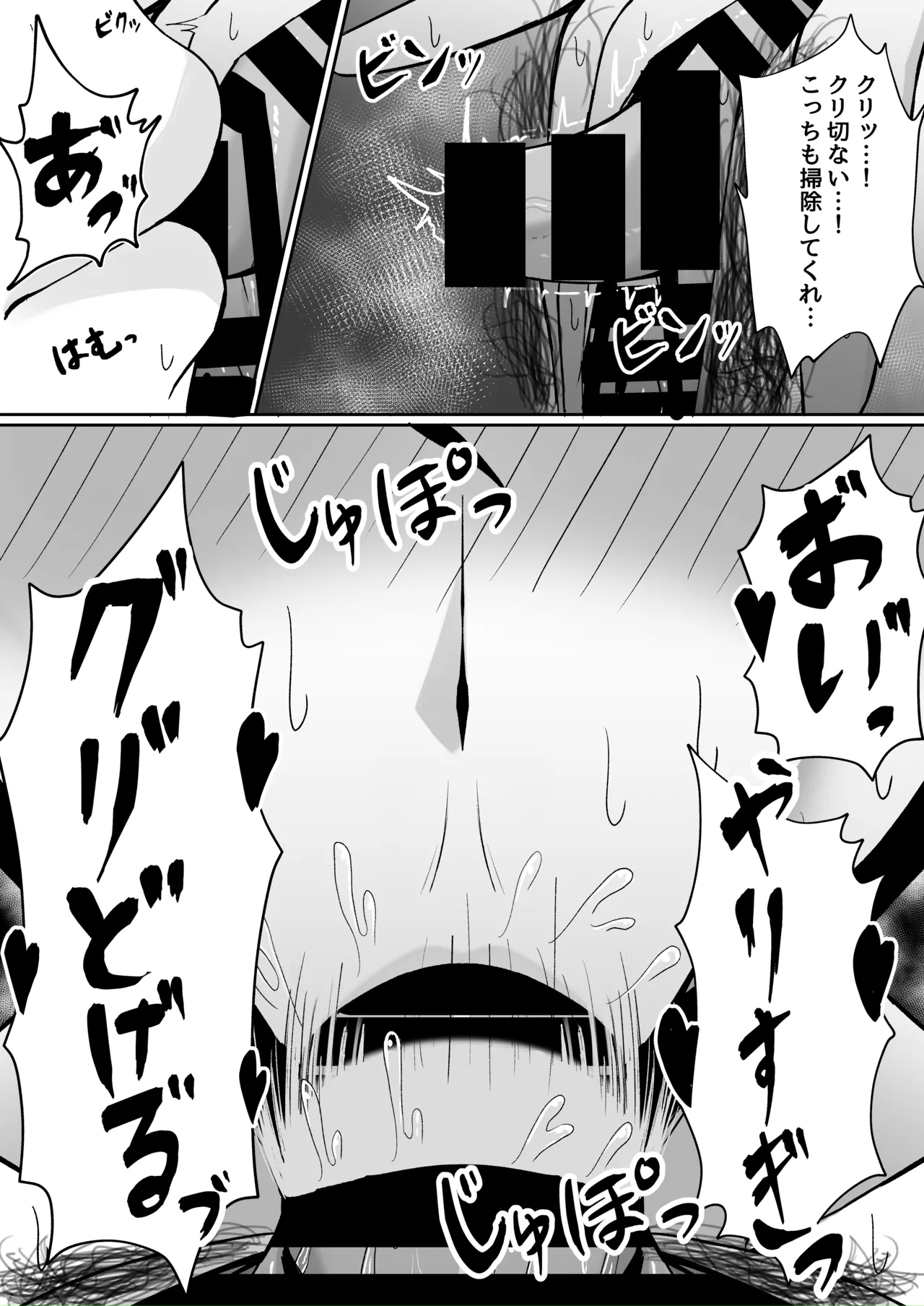 Possama page 8 full