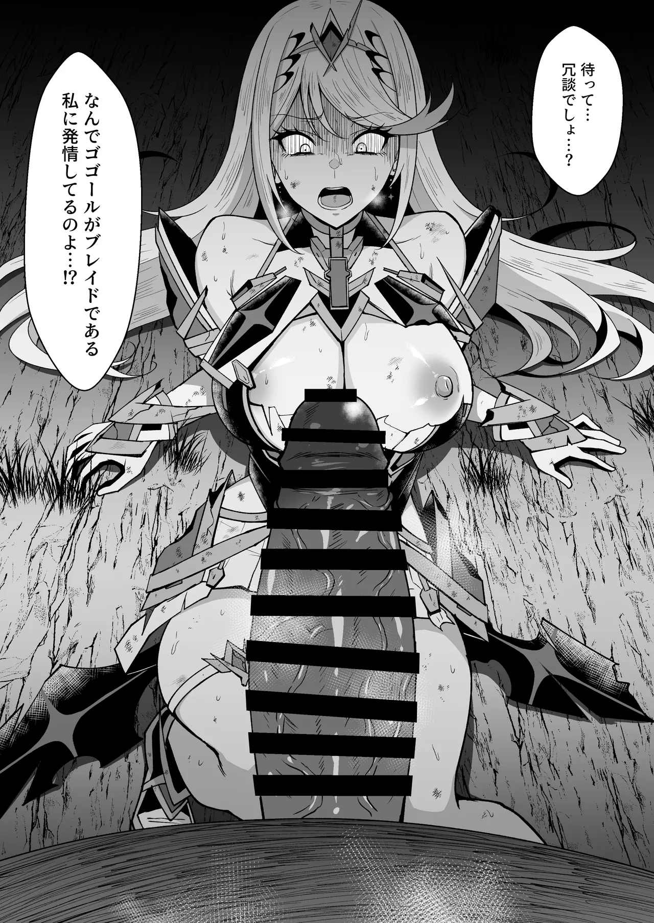 ゴゴールに敗北するヒカリ page 2 full