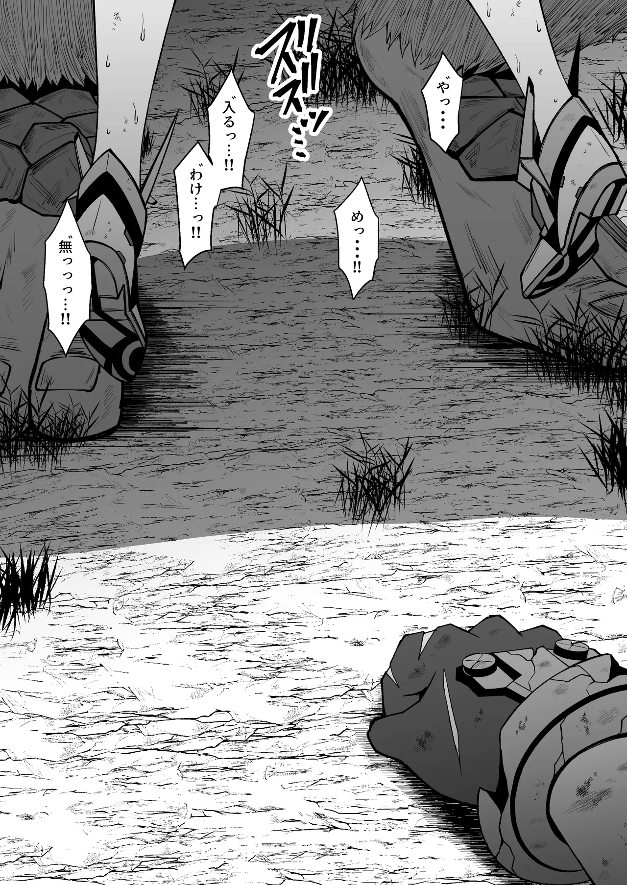 ゴゴールに敗北するヒカリ page 4 full