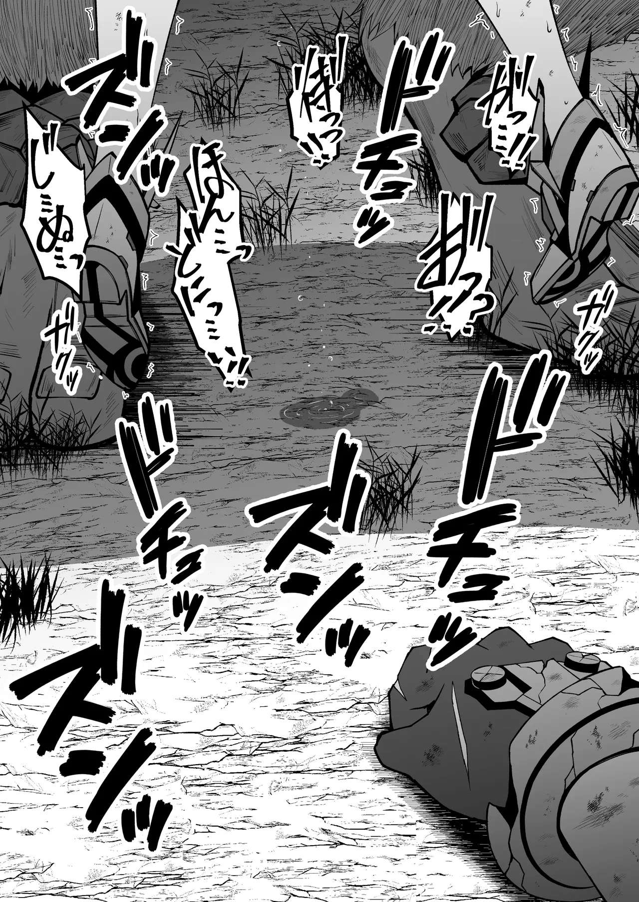 ゴゴールに敗北するヒカリ page 5 full
