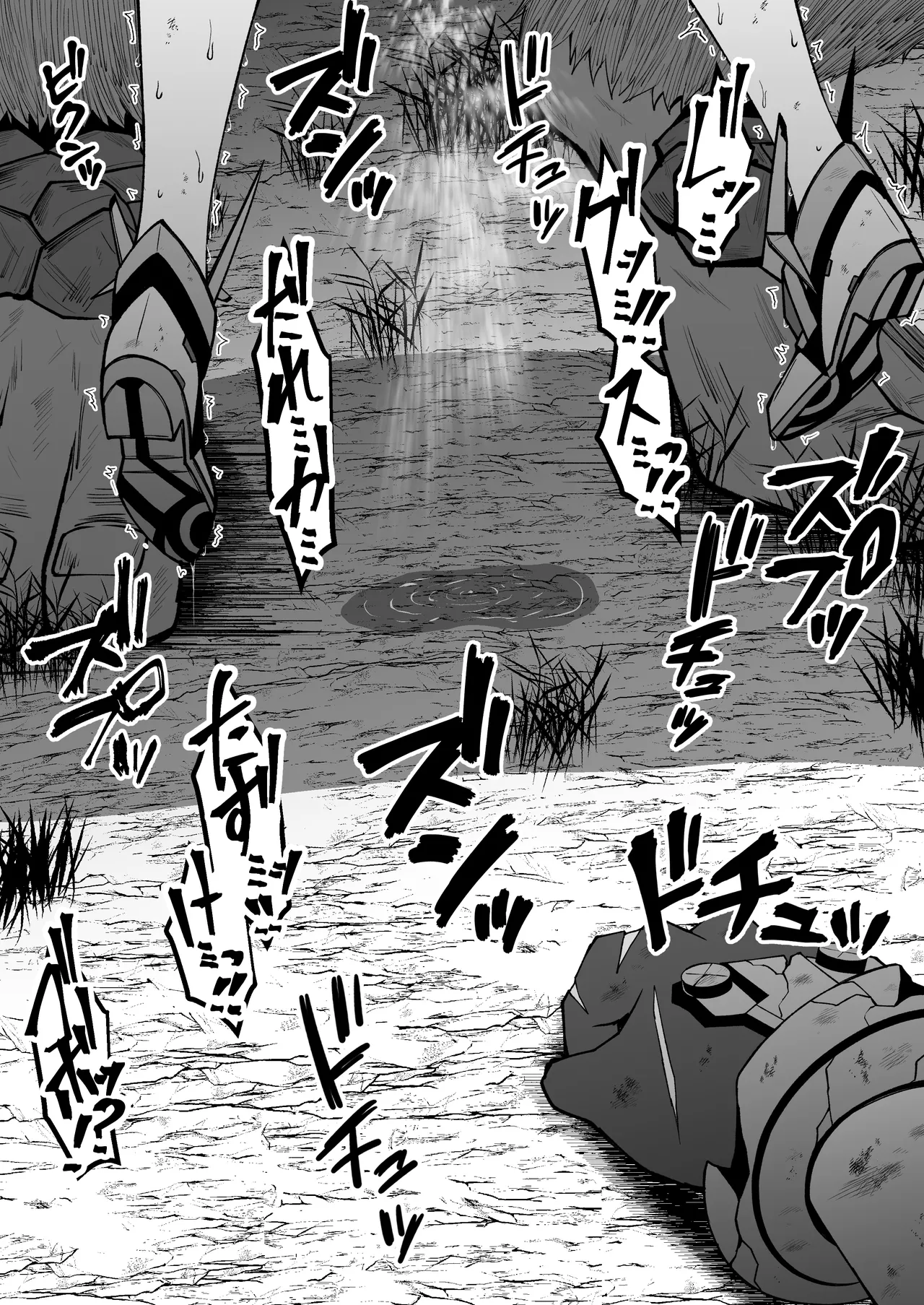 ゴゴールに敗北するヒカリ page 6 full