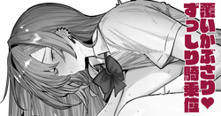 力負けしろ～