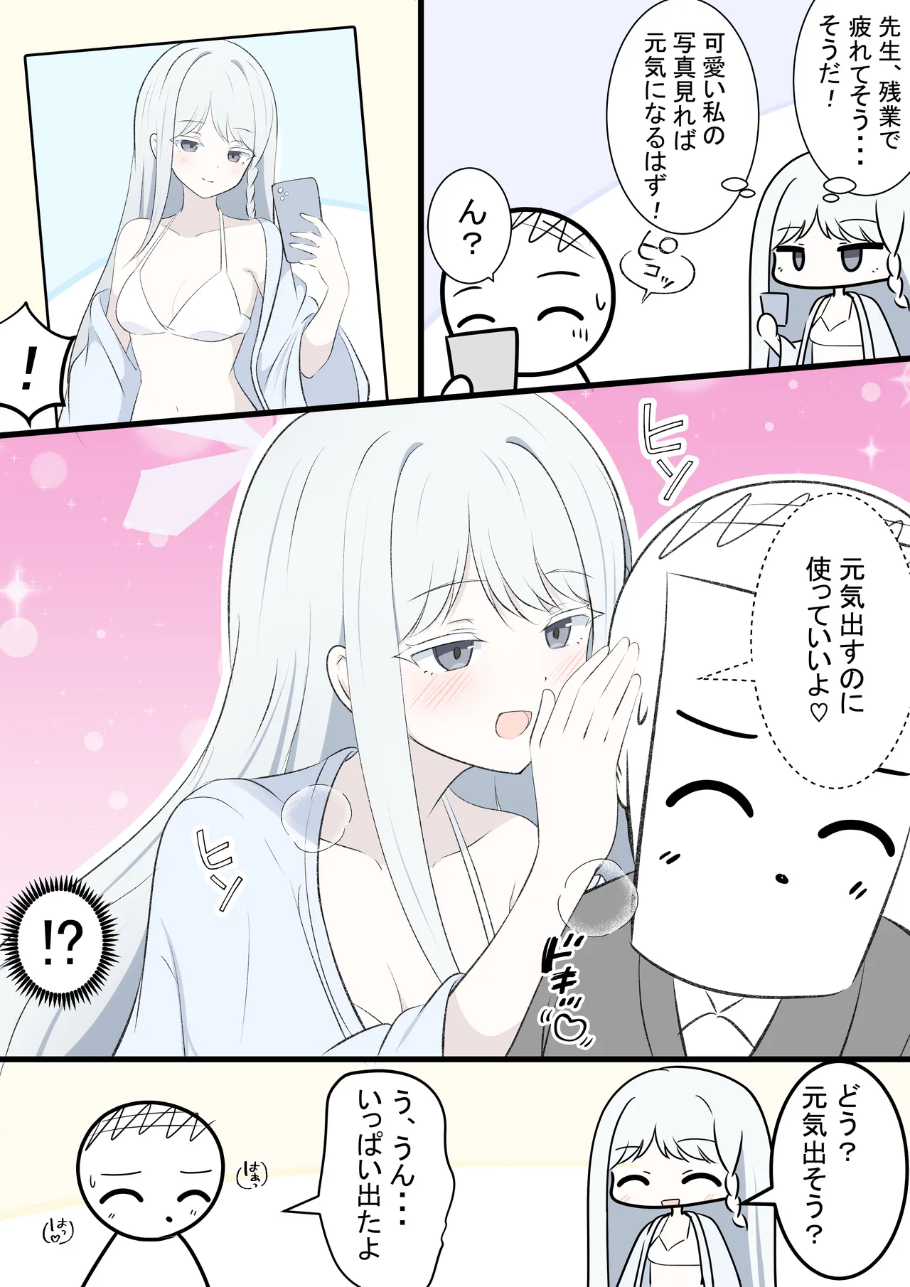 カカポ page 5 full