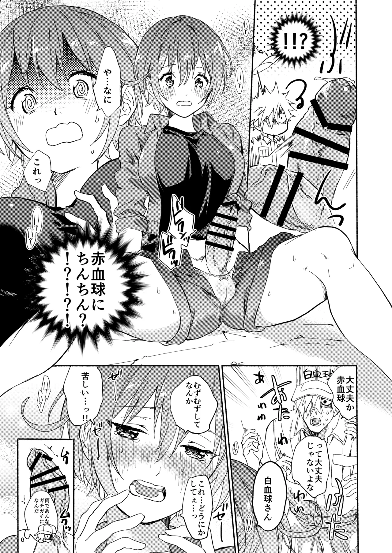 Futanari Sekkekkyuu ni Dakareru Koto ni Natte Shimatta page 10 full