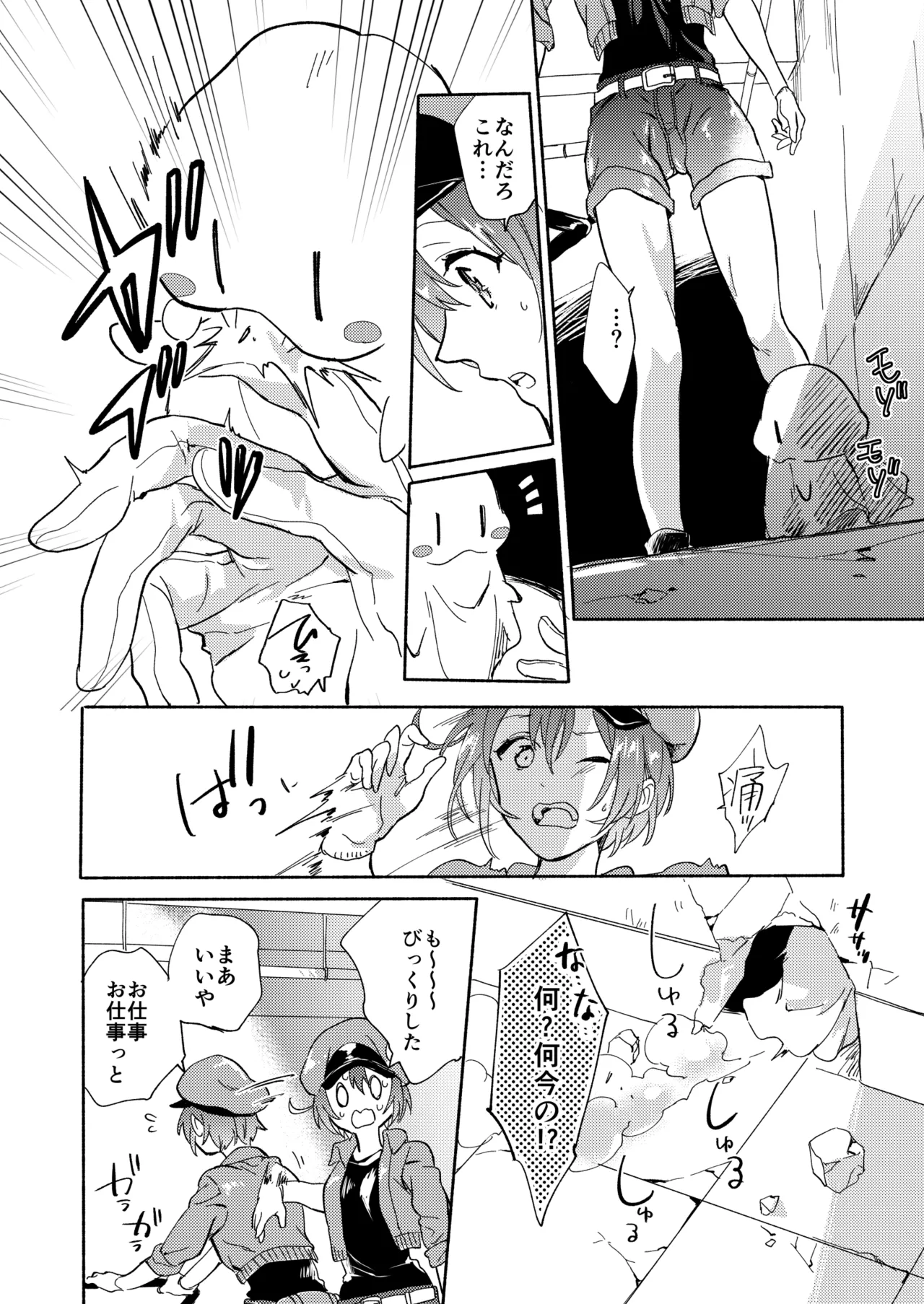 Futanari Sekkekkyuu ni Dakareru Koto ni Natte Shimatta page 3 full