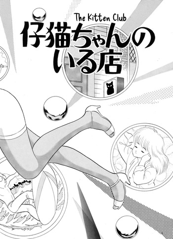 Koneko-chan no Iru Mise cover