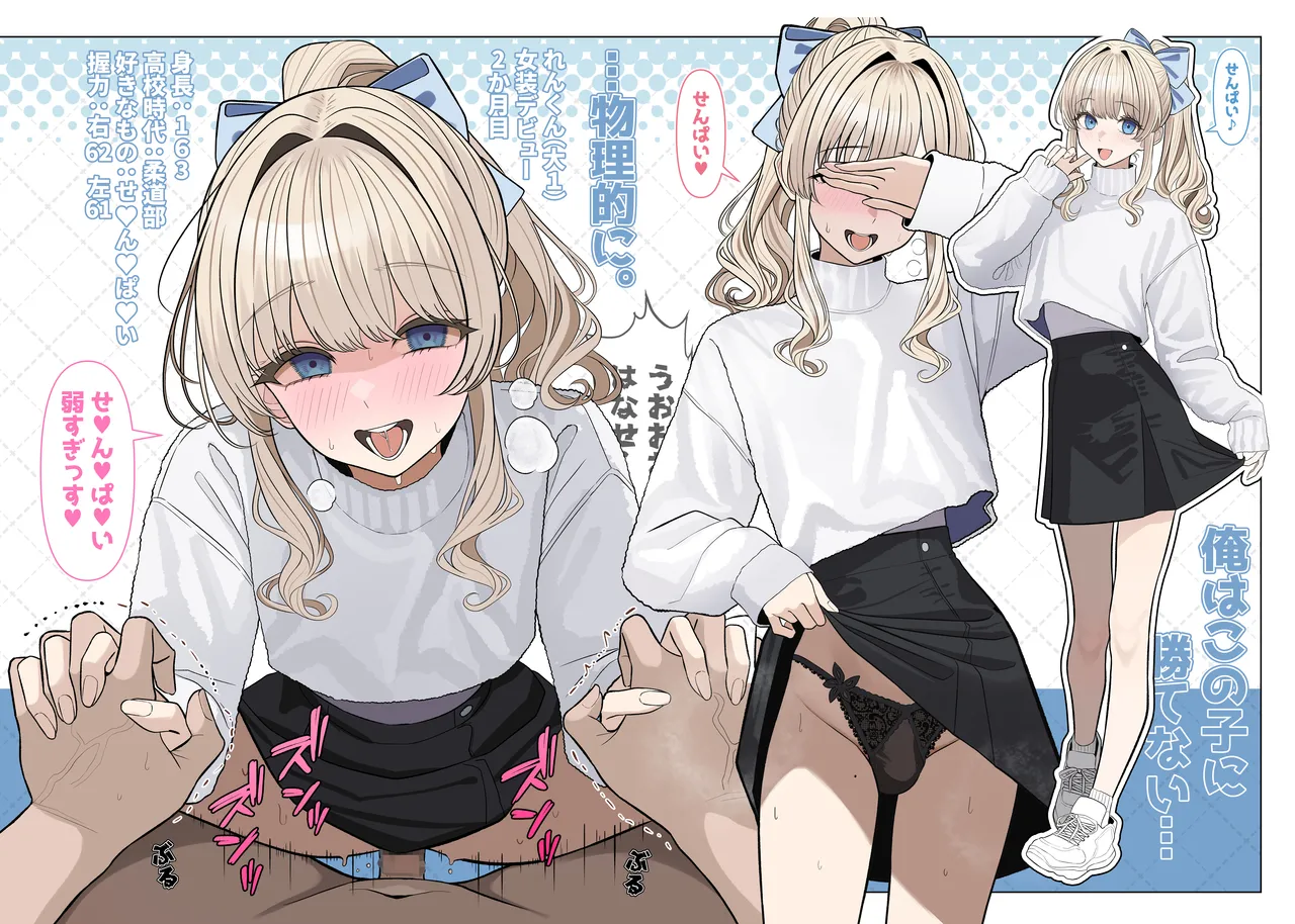 Tsuiteru Mesu ~Otokonoko Report~ 2 page 5 full