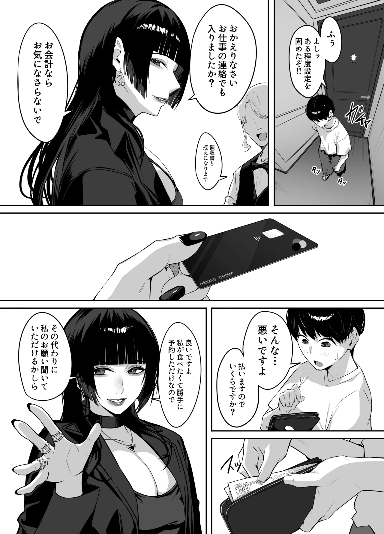 A story about being punished by an older woman you matched with page 7 full