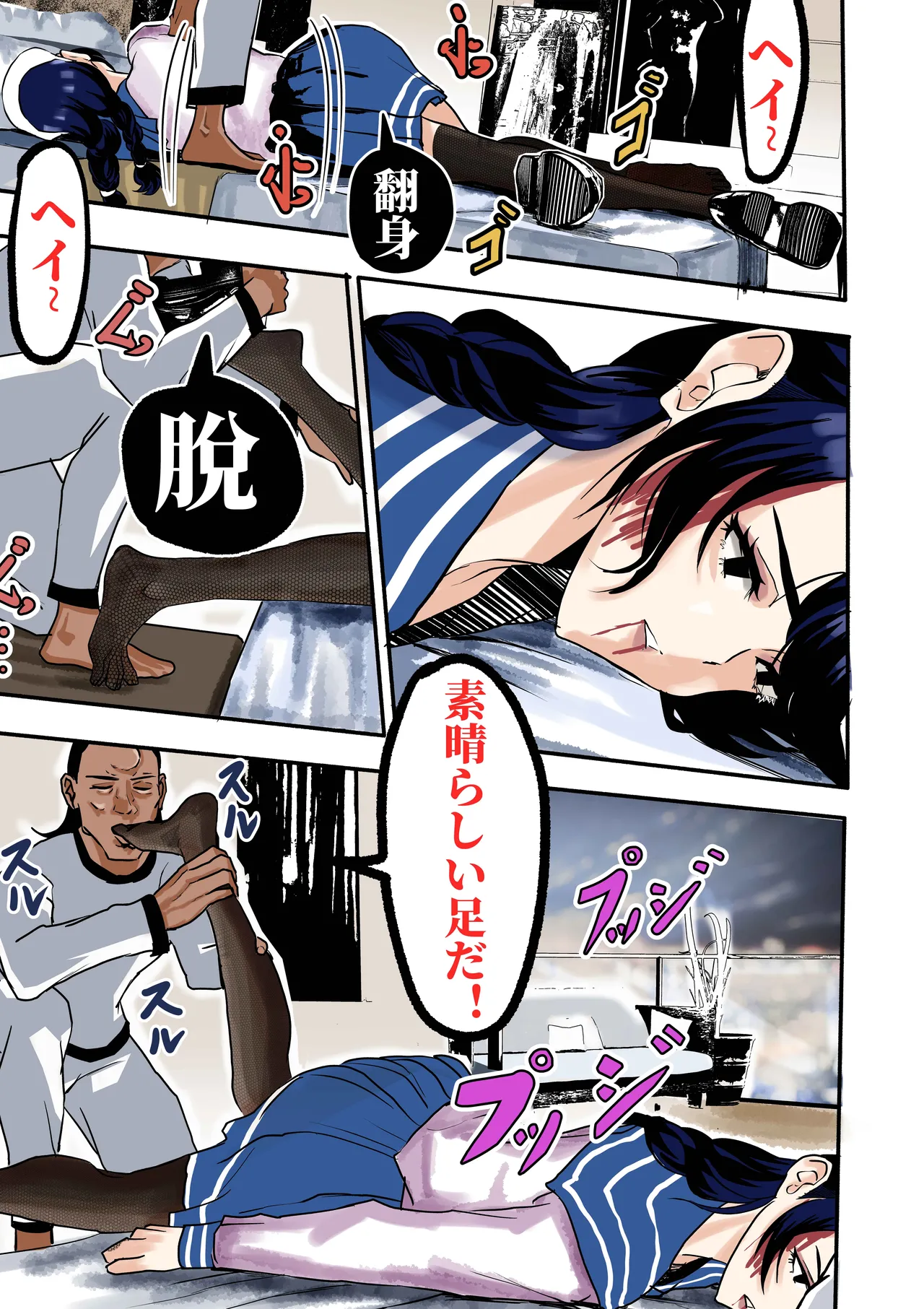 星浆祭 page 4 full