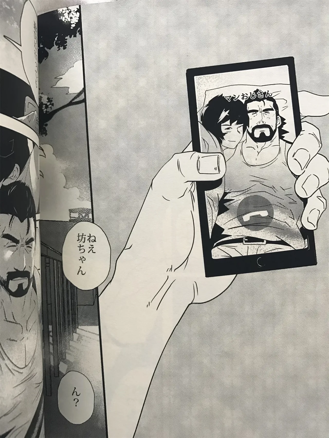 ドキドキ♥年齢相違 _ 続けない愛 page 4 full