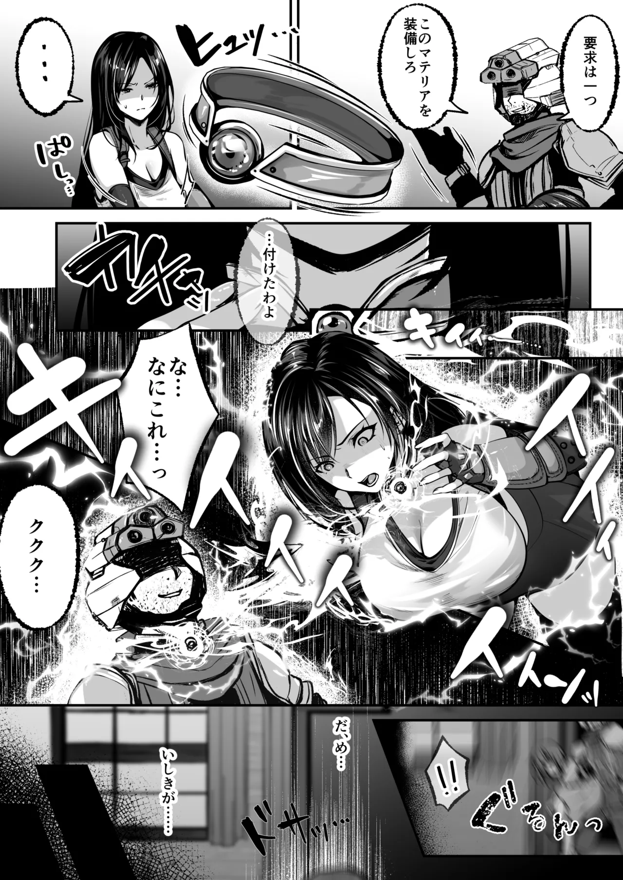 【FF7】いれかわりのマテリア page 2 full