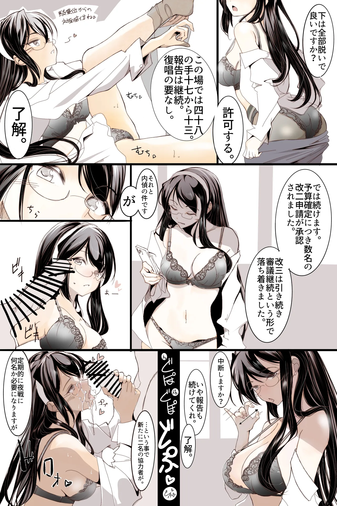 大淀さんの報告。 page 2 full