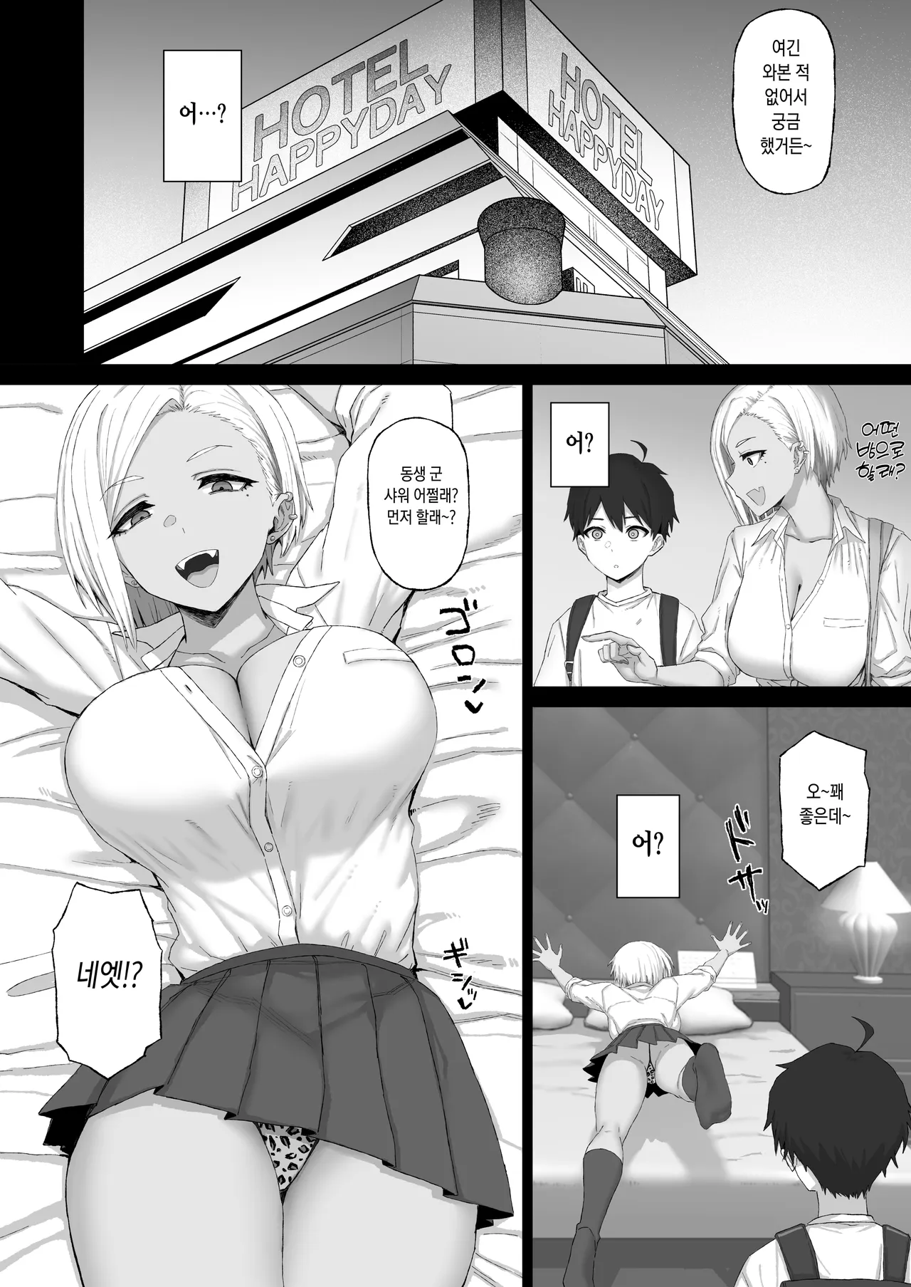 Nee-san no Tomodachi no Gyaru ni Nouhakai sareru Shota 1 page 6 full