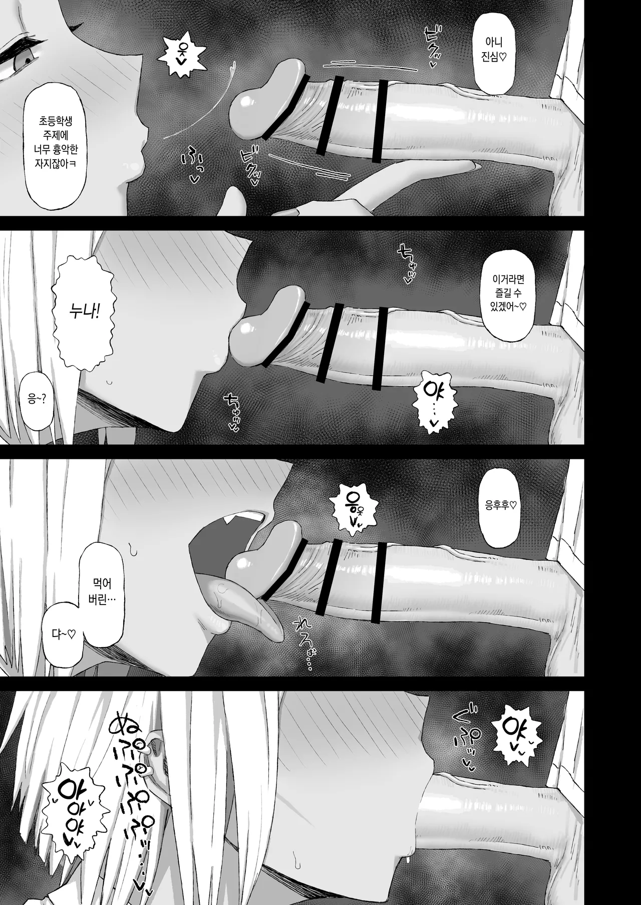 Nee-san no Tomodachi no Gyaru ni Nouhakai sareru Shota 1 page 9 full