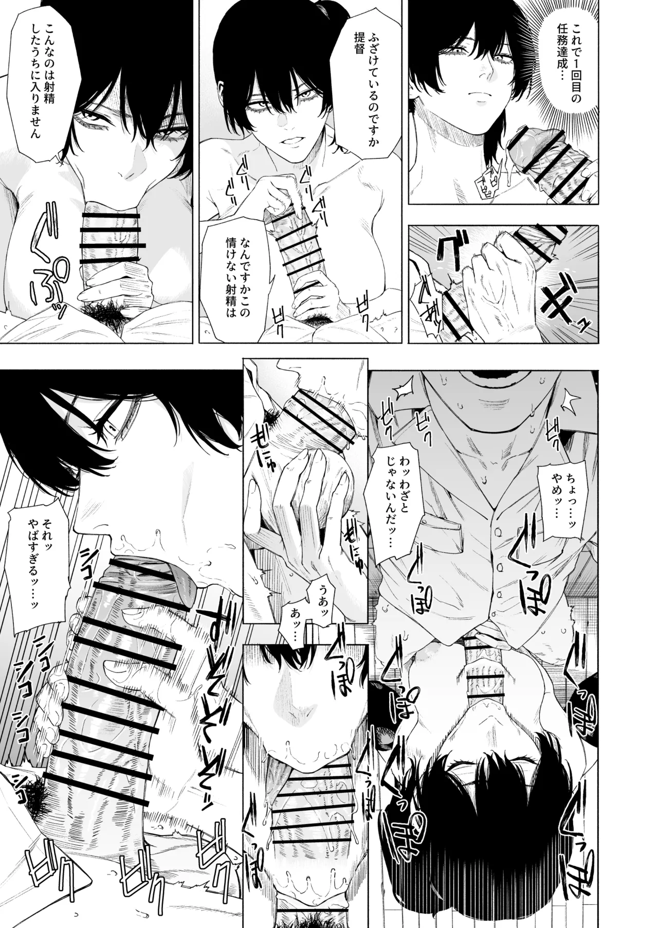 加賀 page 5 full