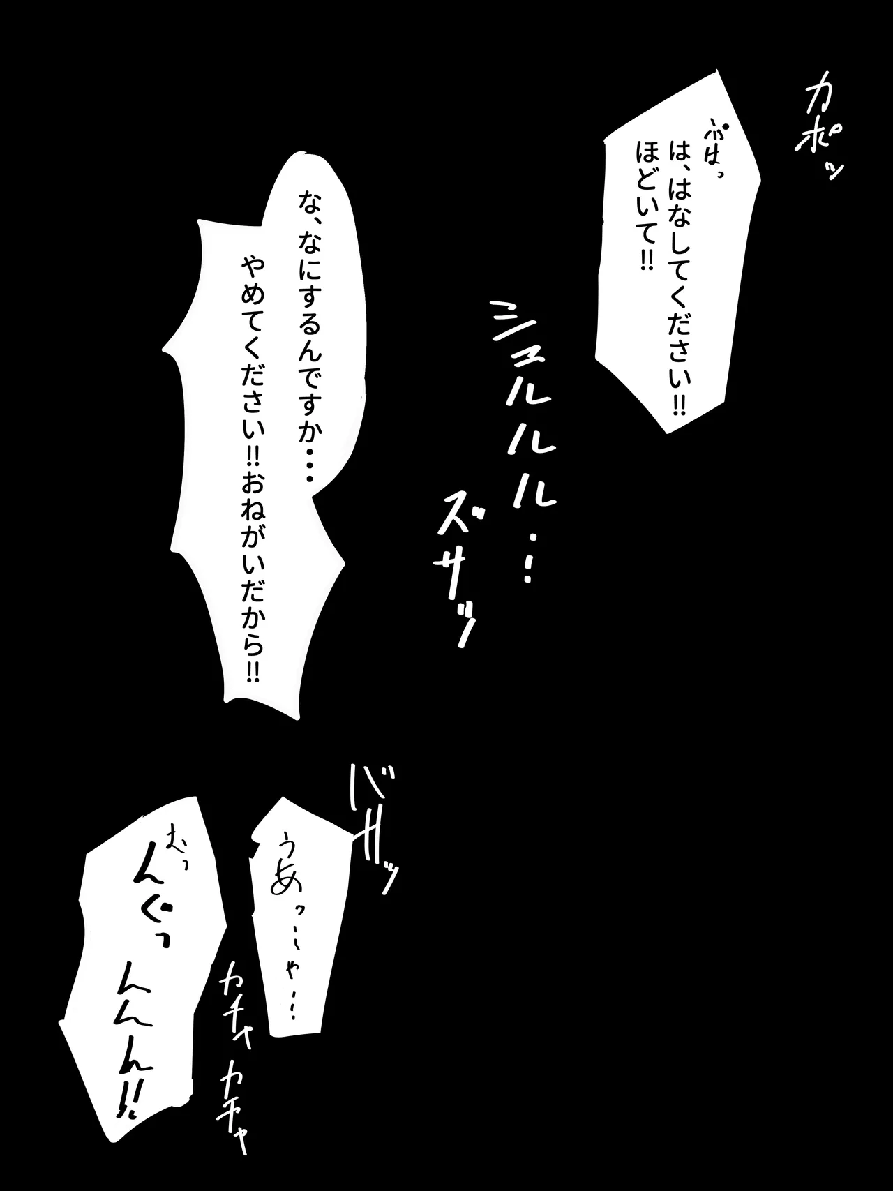RENA_bootleg 2025/12 放課後〇〇〇 page 4 full