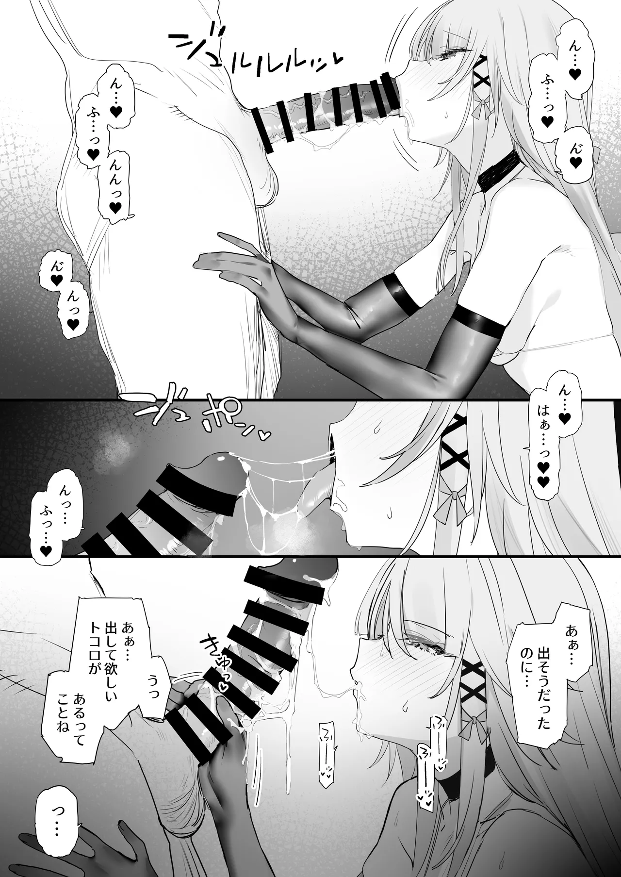 remora page 9 full