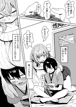 nel団長の性処理係 漫画