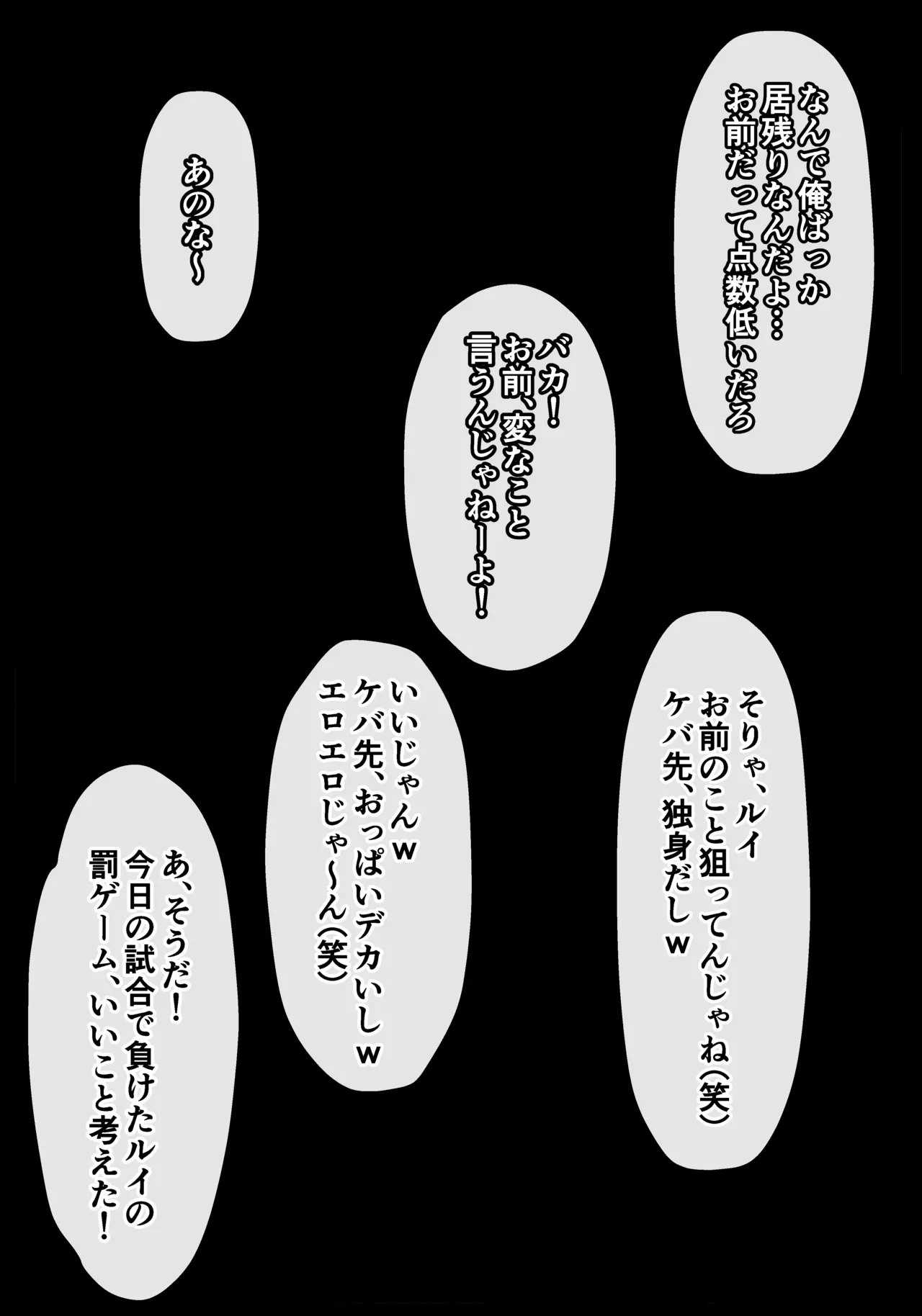行き遅れ厚化粧女教師に（嘘）告白してしまった俺は先生の愛からもう逃げられない page 7 full