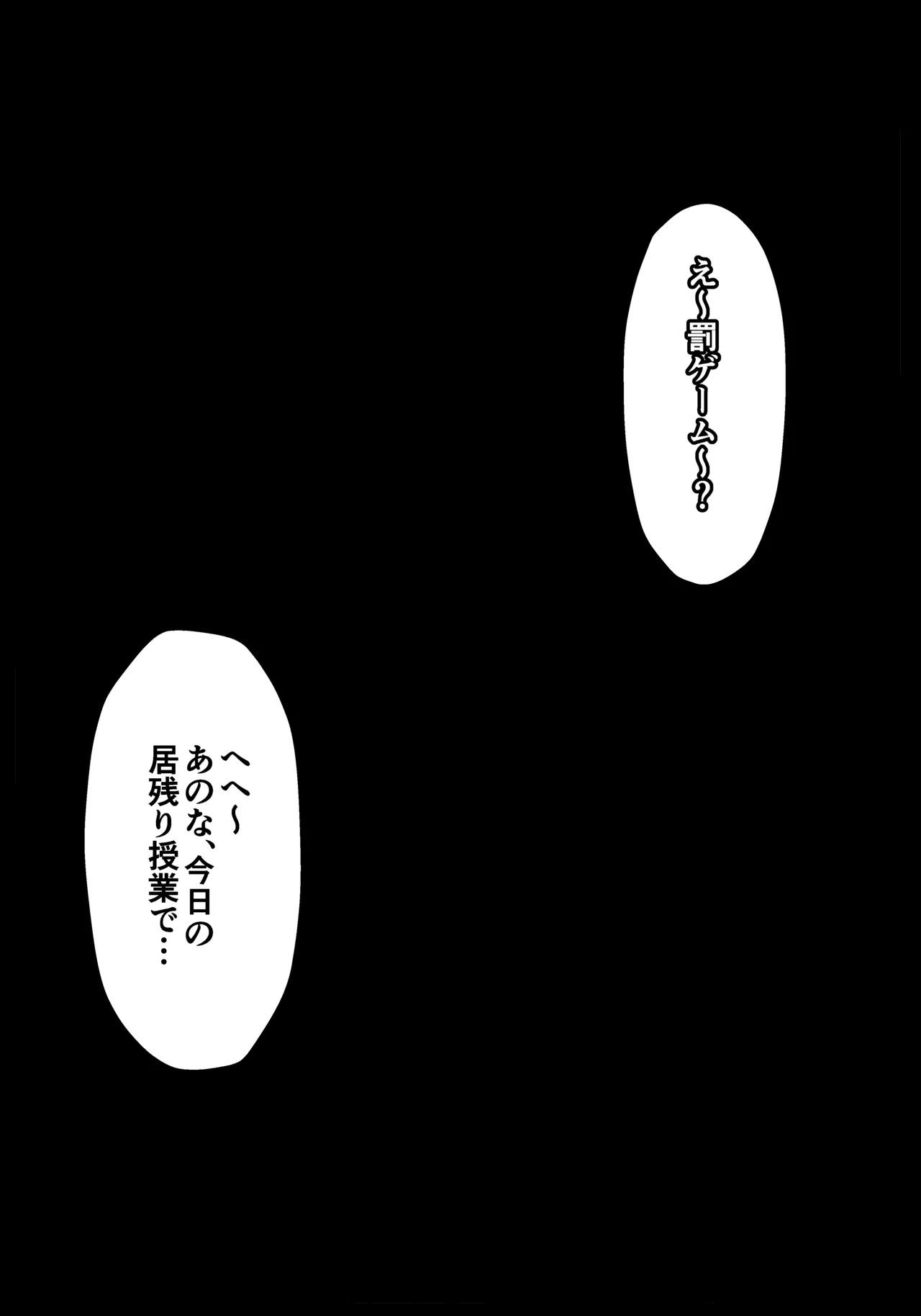 行き遅れ厚化粧女教師に（嘘）告白してしまった俺は先生の愛からもう逃げられない page 8 full