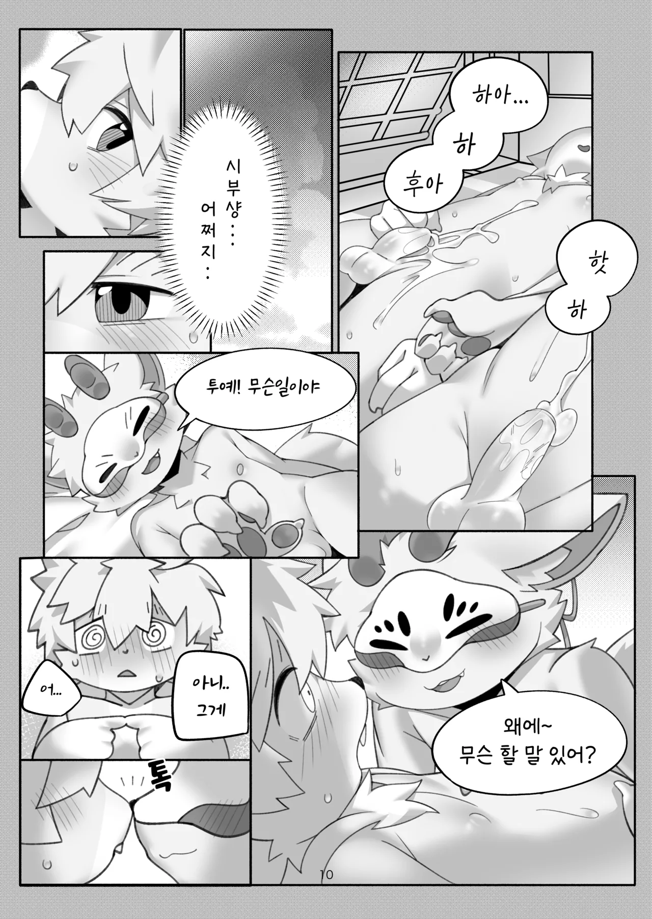由eisuke制作的未命名图册 page 10 full