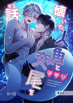 Mating with a Lovestruck Merman