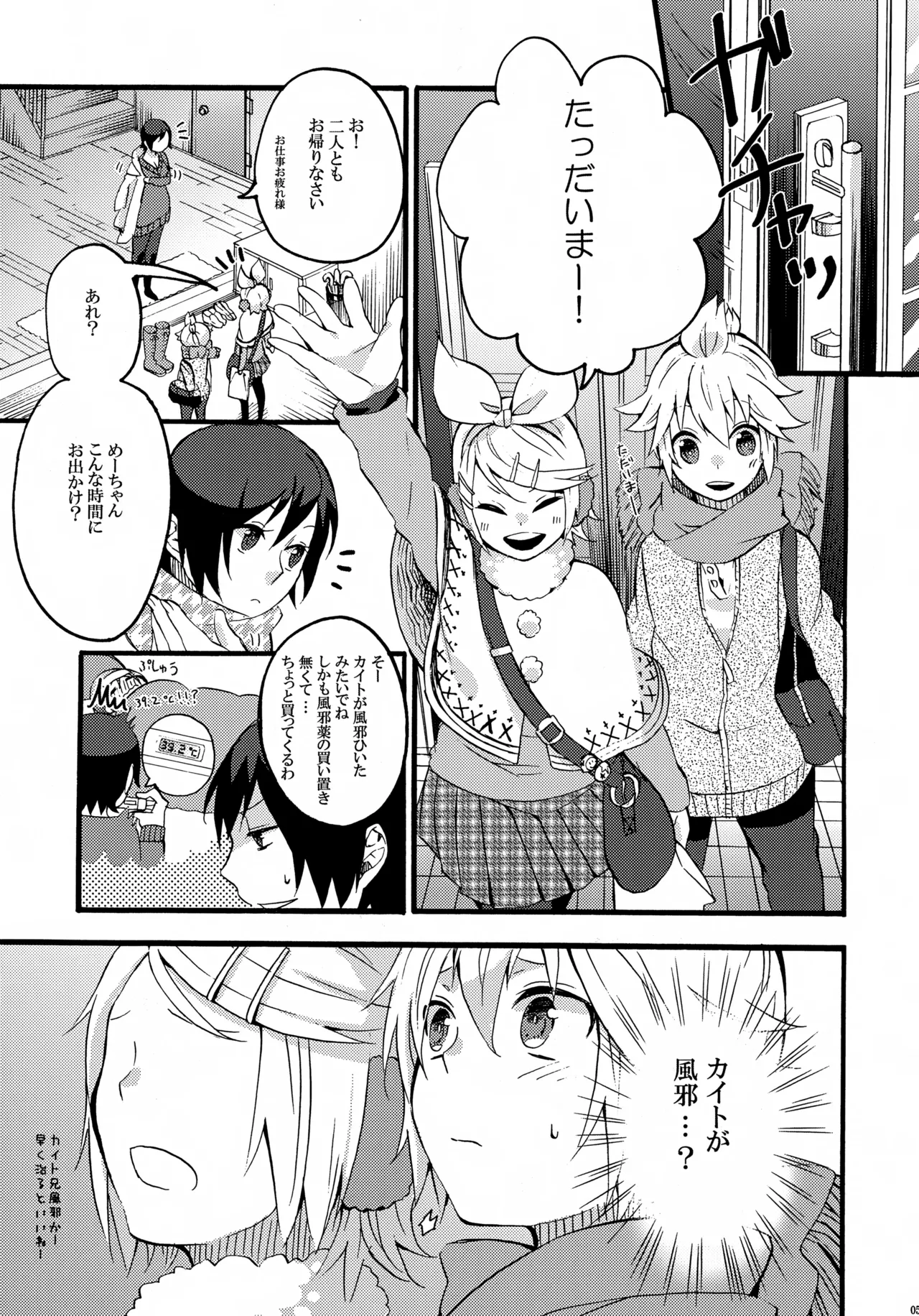 Taion Joushouchuu page 4 full