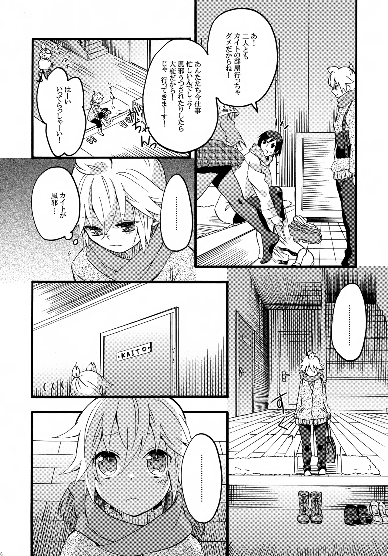 Taion Joushouchuu page 5 full