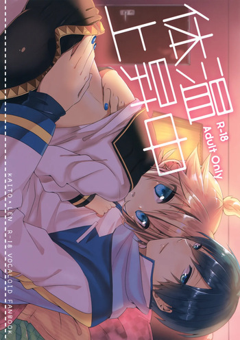 Taion Joushouchuu cover
