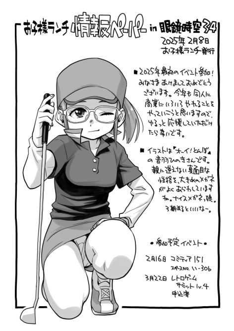 Ooi! to 〇 bo Toppatsu Kopii Hon page 9 full