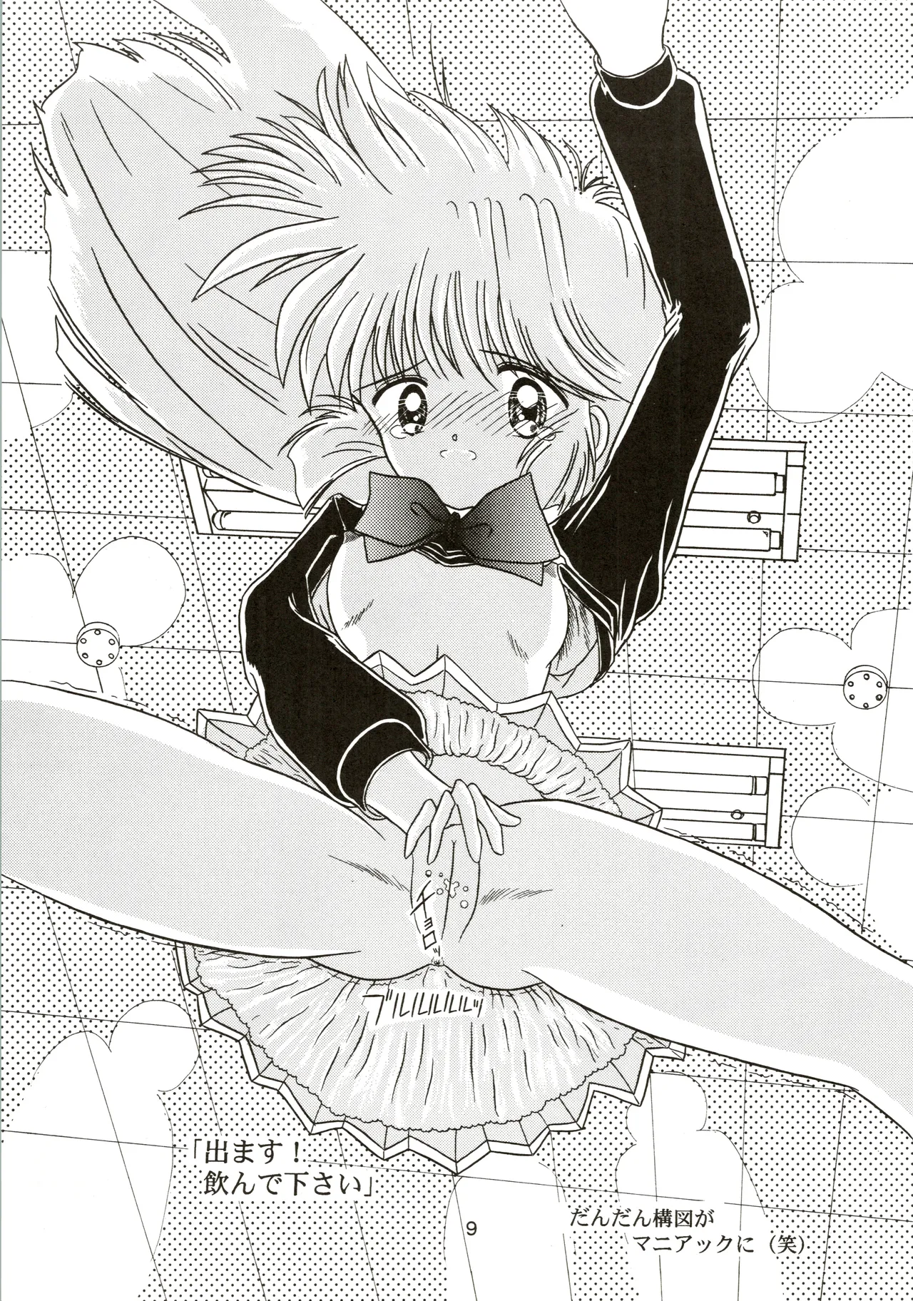 Meimi &amp; Daisy Hounyu LOVE page 10 full