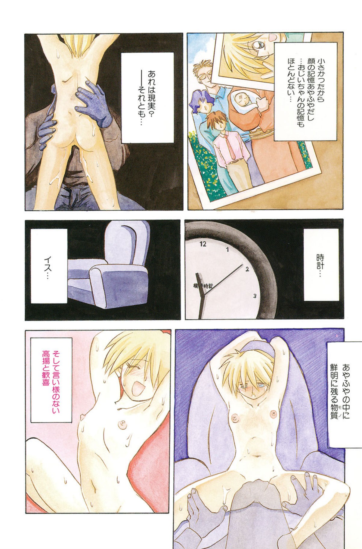10after page 7 full