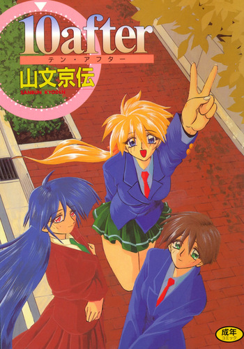 10after cover