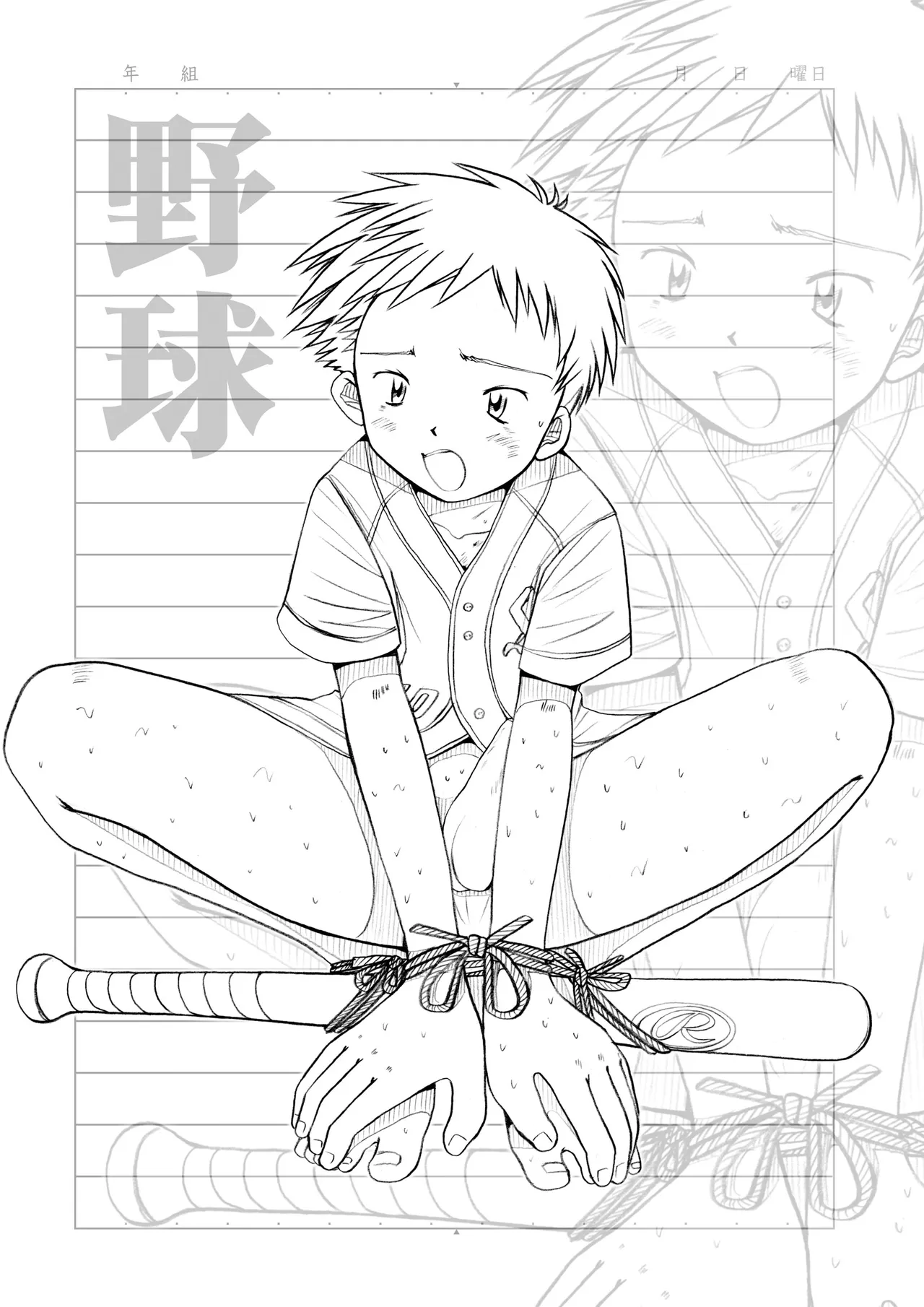 Boys Factory 29.5 Ogawa Hiroshi page 4 full