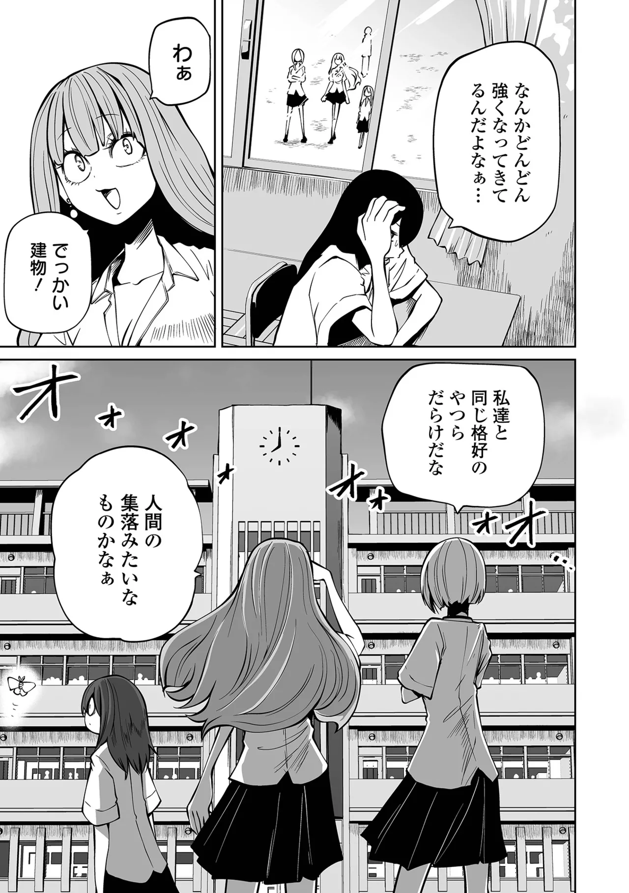 Ryona King Vol.22 page 7 full