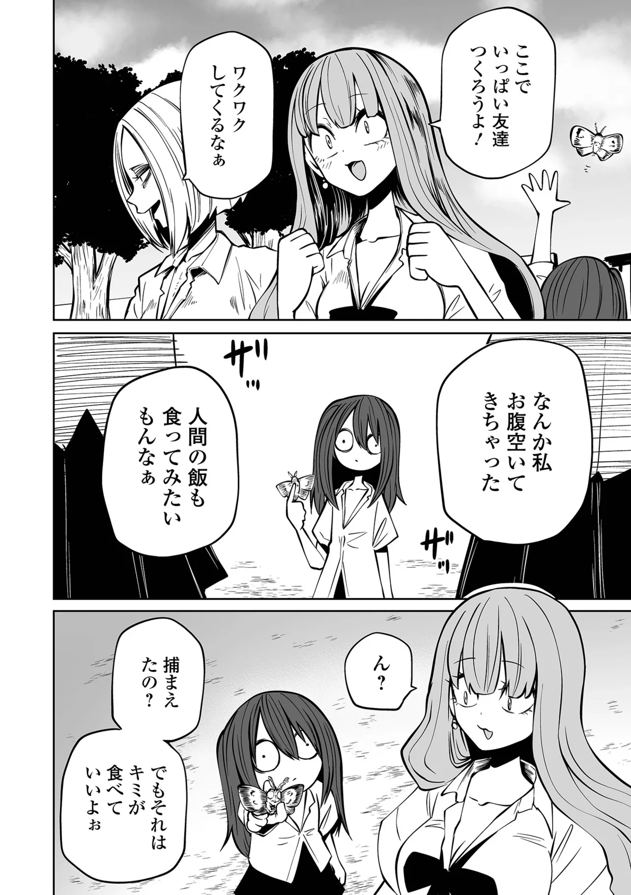 Ryona King Vol.22 page 8 full