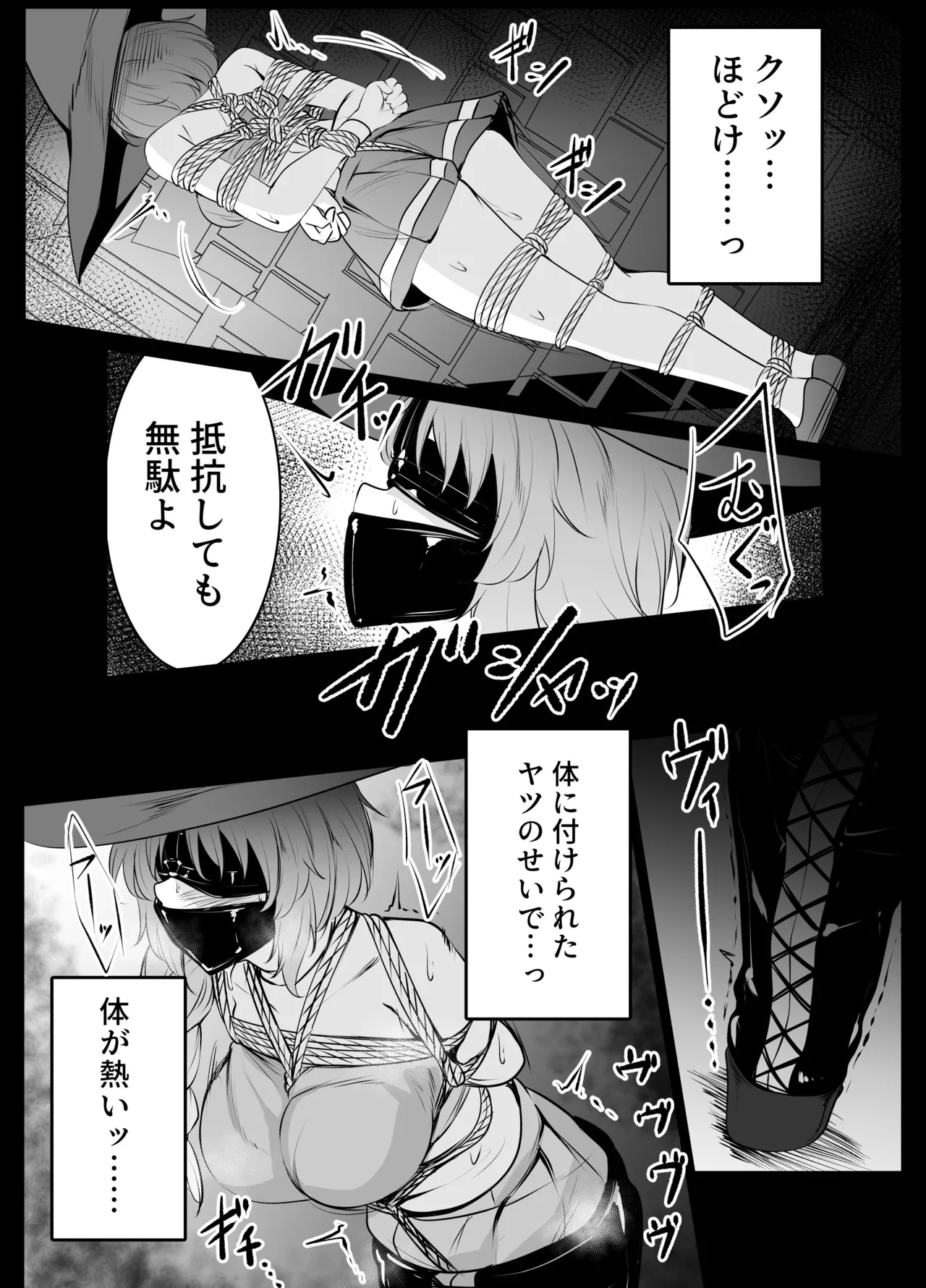 skebリクエスト漫画10P page 6 full