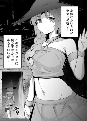 skebリクエスト漫画10P cover