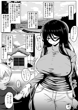 田舎で！〇子交尾